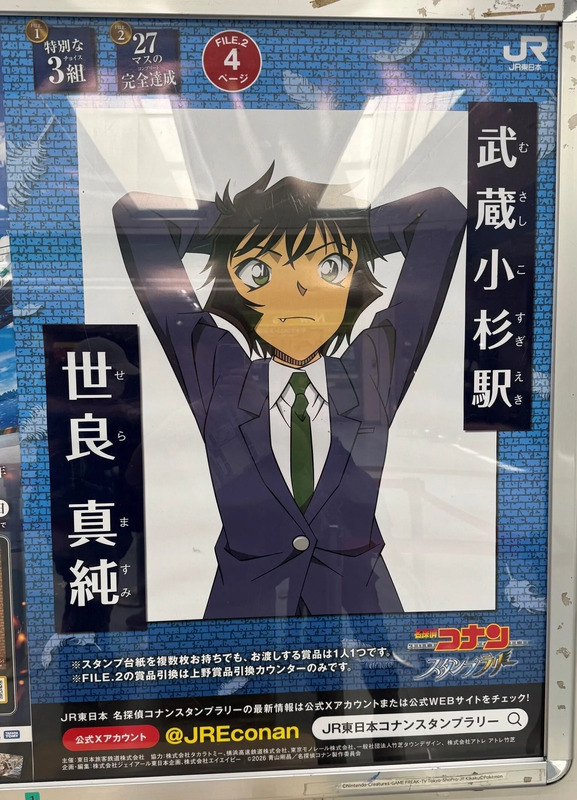 武蔵小杉駅