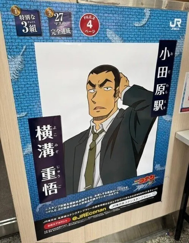 横溝重悟