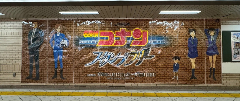 池袋駅：壁面装飾