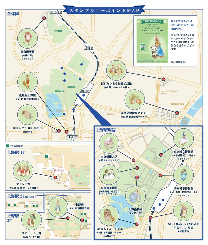 エキタグスタンプラリーMAP