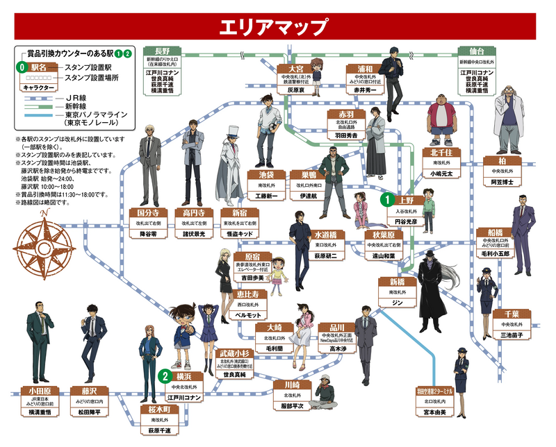 在来線スタンプ設置駅