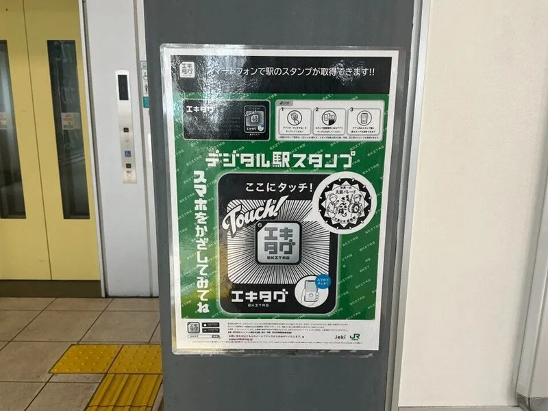 盛岡駅,駅スタンプ,新幹線とりっぷ,盛岡駅 駅スタンプ,盛岡駅スタンプ 場所,エキタグ,盛岡駅エキタグ