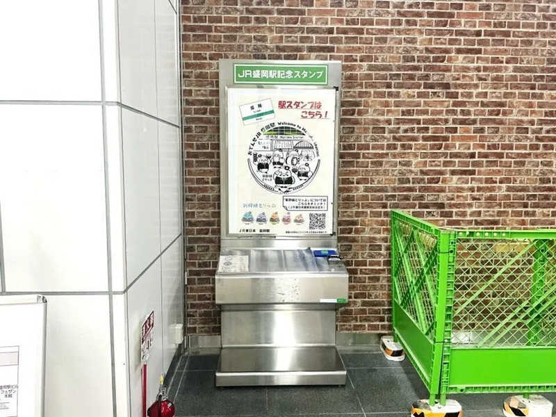 盛岡駅,駅スタンプ,新幹線とりっぷ,盛岡駅 駅スタンプ,盛岡駅スタンプ 場所