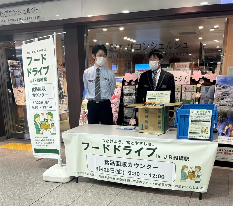 フードドライブ