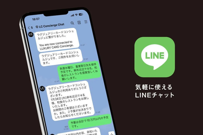 コンシェルジュ