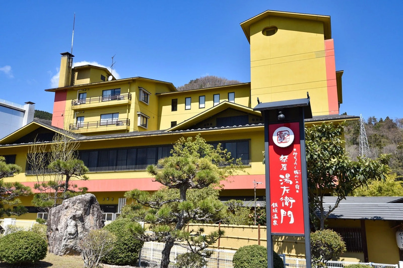 提供：祭屋湯左衛門