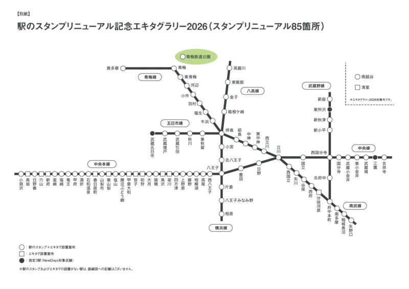 路線図