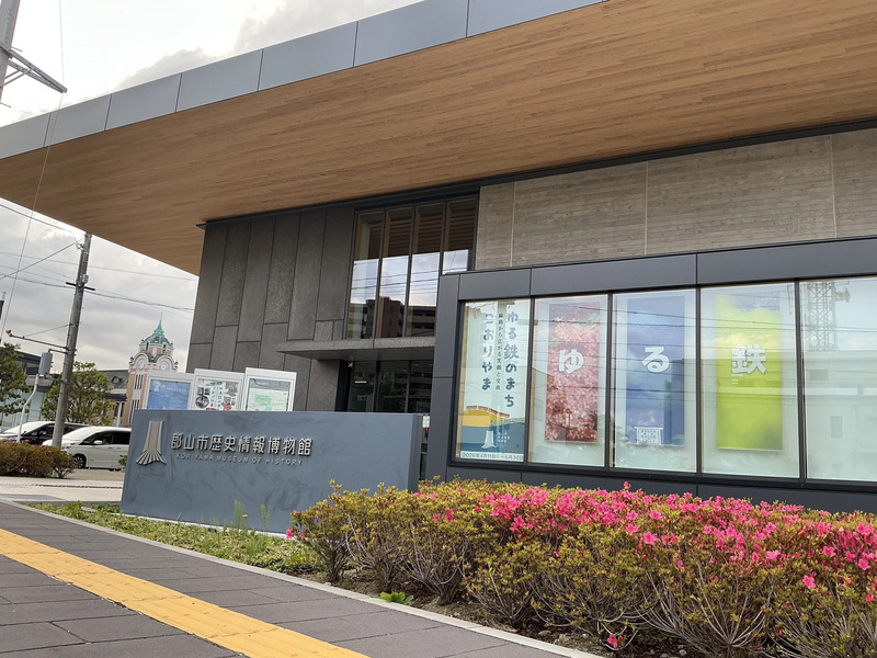 郡山市歴史情報博物館 外観