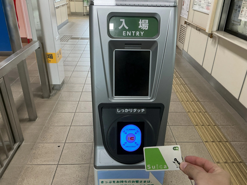 Suicaで入場