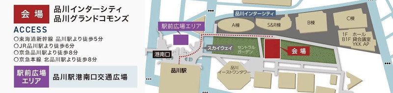 アクセス