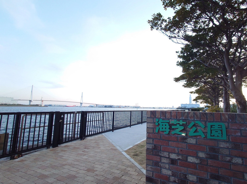 海芝公園入口