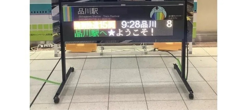 LED発車標