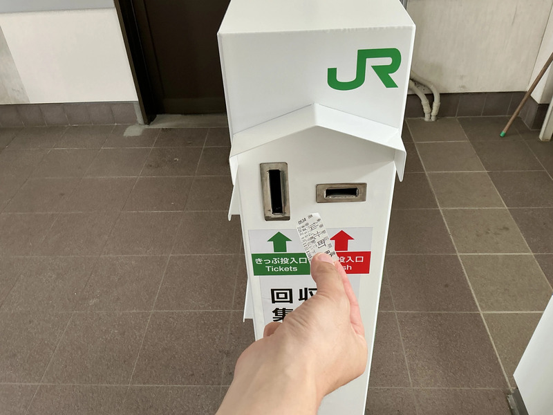 きっぷ投入口と運賃投入口