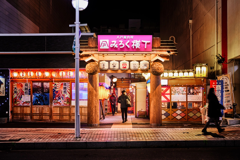 みろく横丁