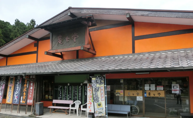 ▲庵古堂