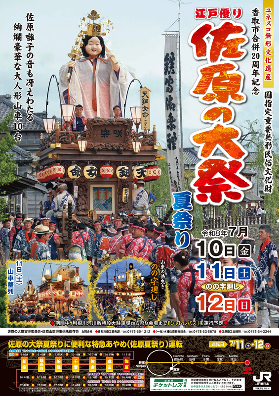 大祭ポスター