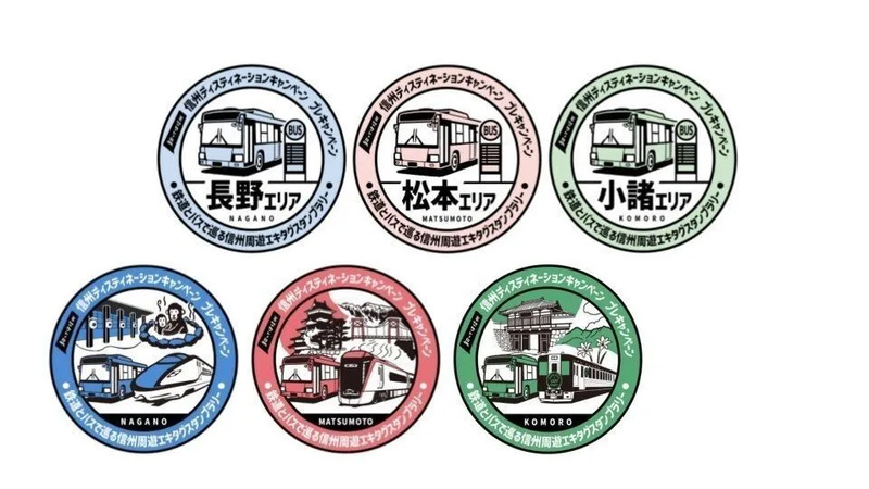 スタンプ一覧