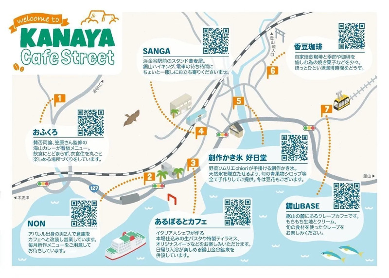 浜金谷駅周辺カフェマップ