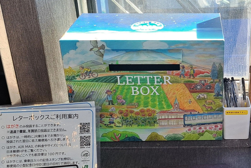 車内レターボックス