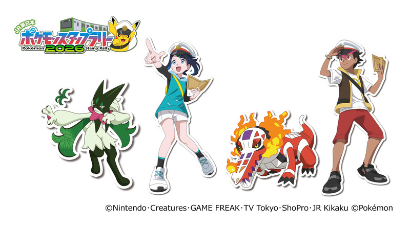 JR東日本ポケモンスタンプラリー2026