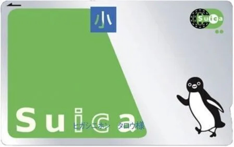 こども用Suica