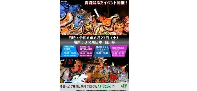 品川駅作成ポスター