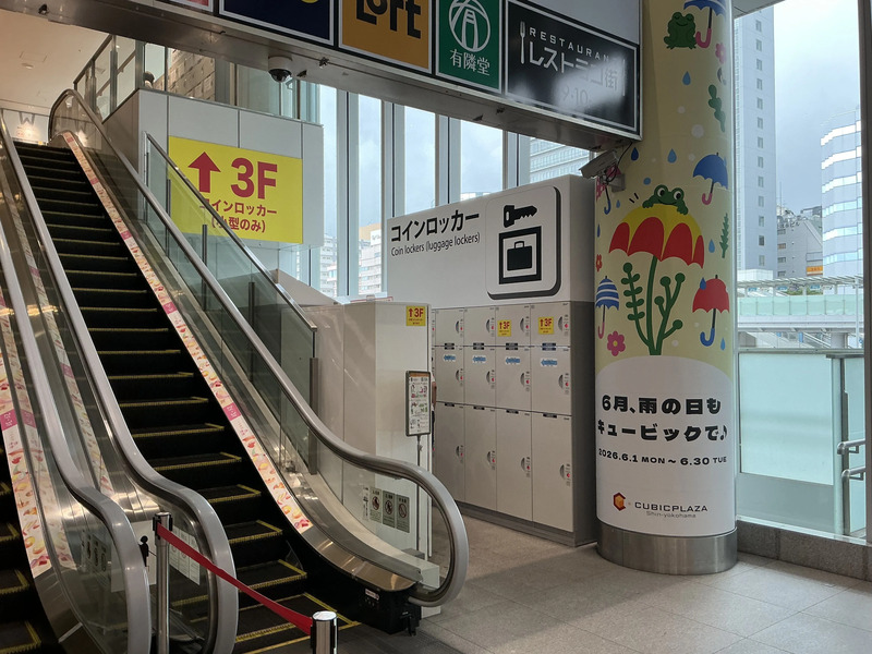 コインロッカー