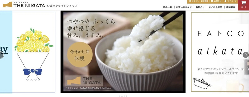 THE NIIGATAトップページ