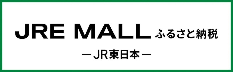 JRE MALLふるさと納税 ロゴ