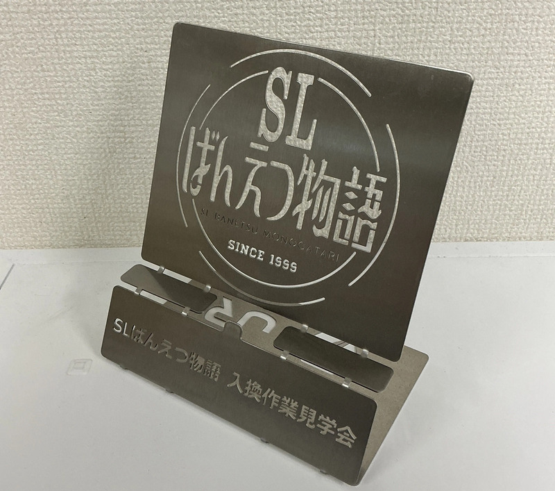 参加記念品