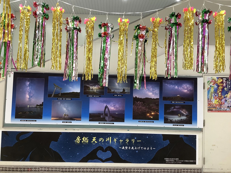 茂原駅構内の飾り（2025年）