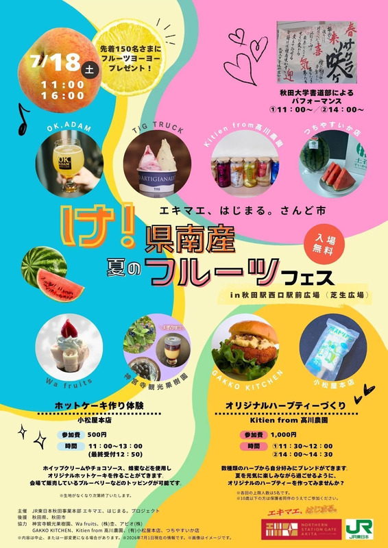 ポスター