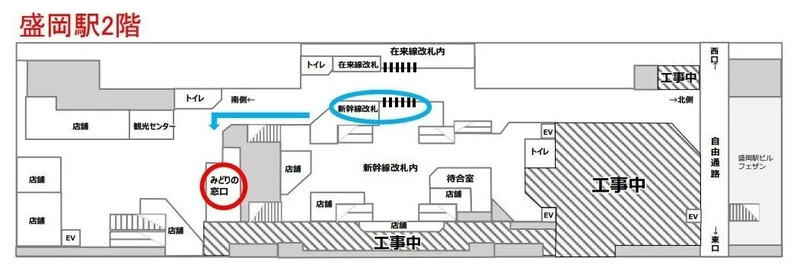 盛岡駅みどりの窓口,盛岡駅構内図