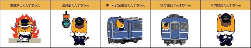 ぐんまちゃん車掌オリジナルエキタグスタンプ