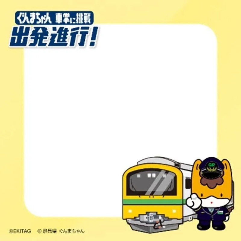 ぐんまちゃん車掌オリジナルエキタグスタンプ