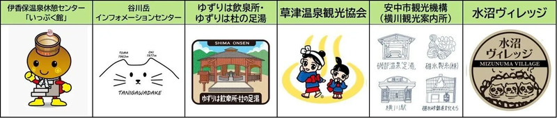 施設スタンプデザイン