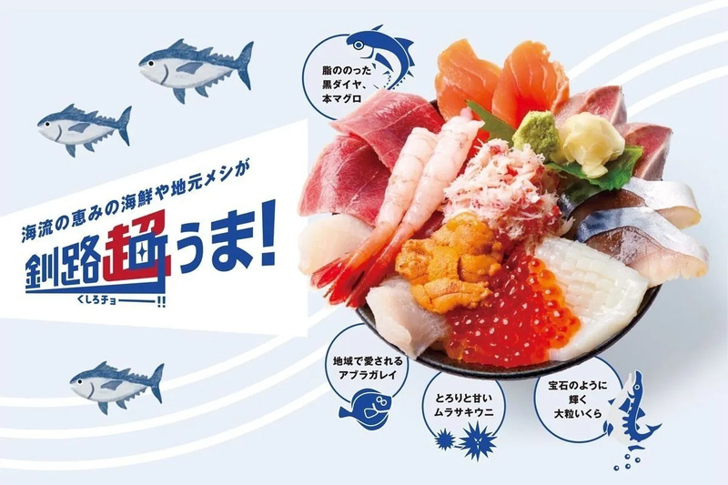 釧之助本店