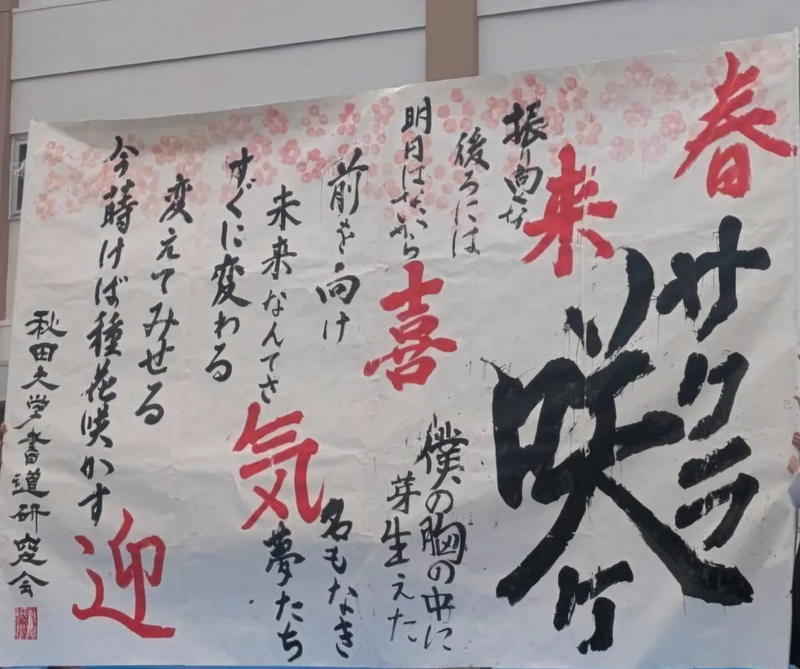 書道