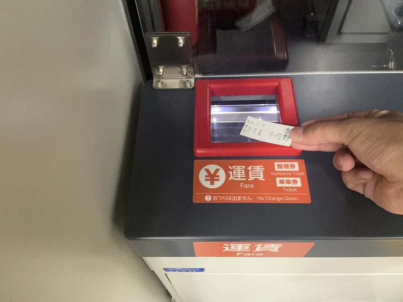 釜石線乗車駅証明書を入れ支払い