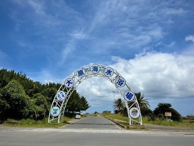 大原1