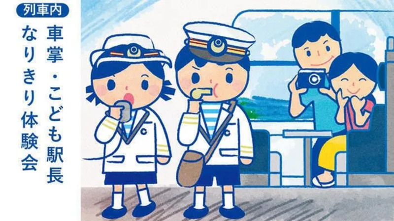 車内放送体験イメージ