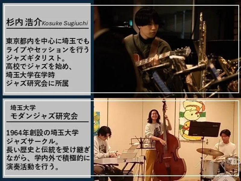 杉内浩介氏、モダンジャズ研究会