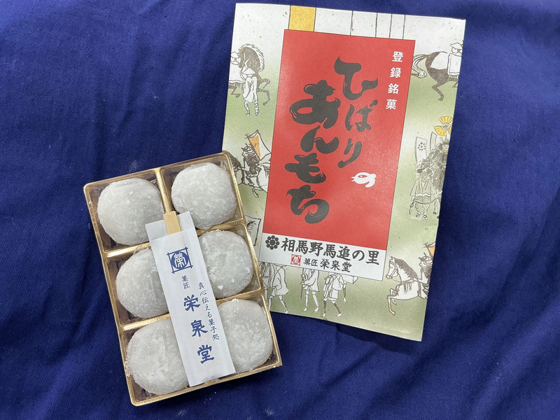 南相馬 ひばりのあんもち 原ノ町駅ひばりのあんもち