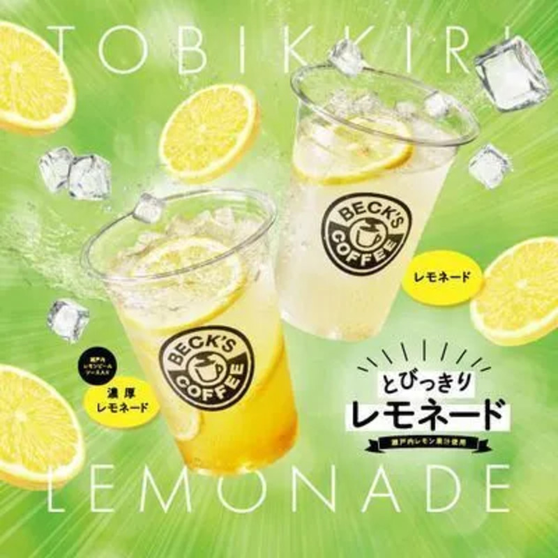 ベックスコーヒーショップのXLサイズアイスドリンク