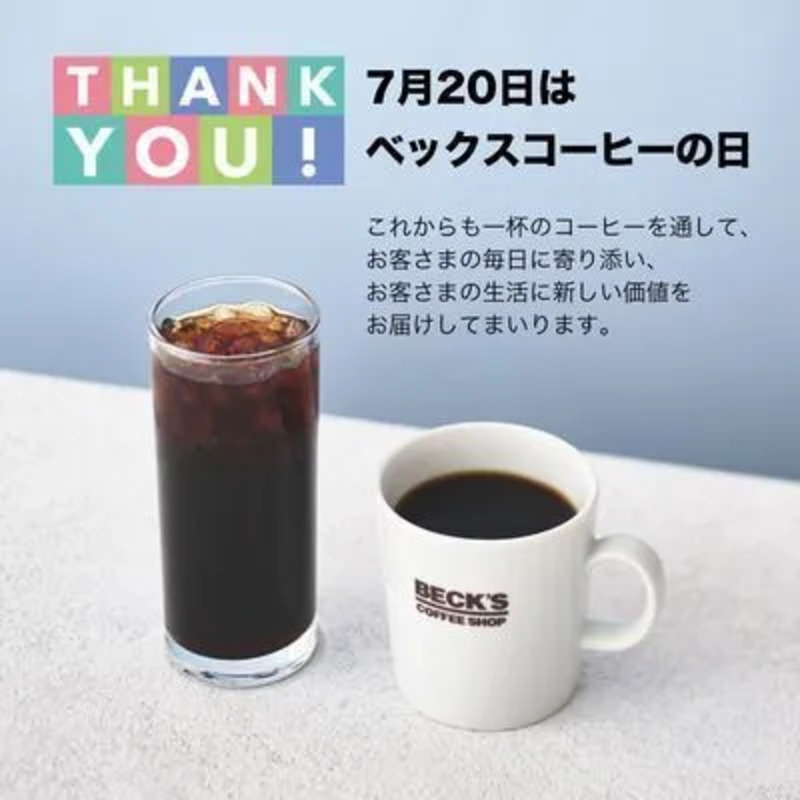 ベックスコーヒーの日を告知するイメージビジュアル