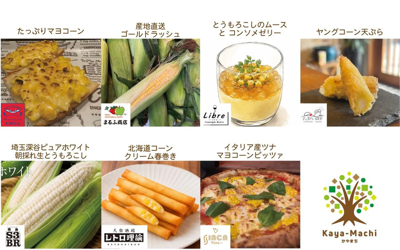 各テナントによるコラボ商品