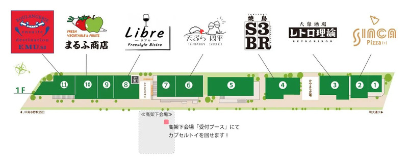 テナント位置図