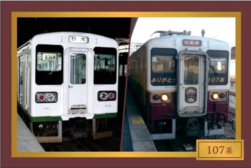 107系電車カード