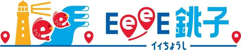 EeeE銚子ロゴマーク