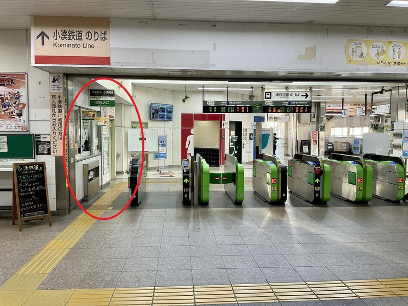 五井駅改札